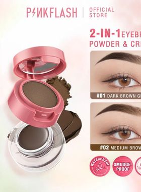 2 In 1 Eyebrow Cream Double-Deck Waterproof Multi-uses High