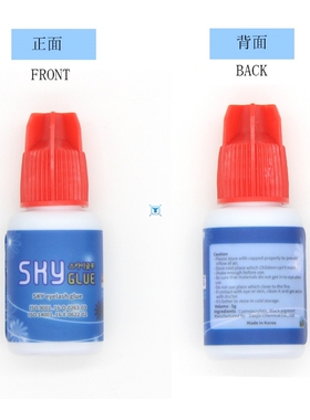 1pcs 5ml Korea Sky Glue RA01 for Eyelash Extensions 0.5s