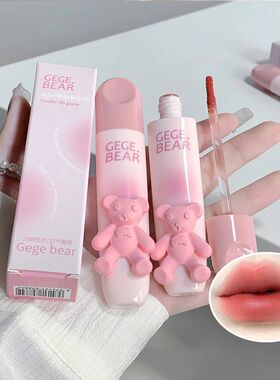 Gegebear Bear Lip Glaze Matte Velvet Lipstick Long-lasting W