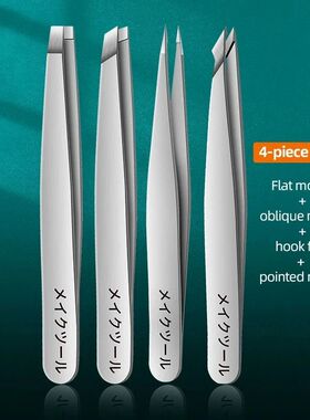 4pcs Set Professional Tweezers Set Perfect For Eyebrow Hair