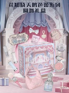 Flower Knows Swan Ballet Round Dance Makeup Gift Box Lip Gla