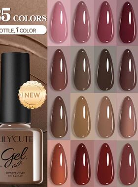 7ml Brown Red Purple Nail Gel Polish Coffee Color Series Sem