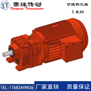 R系列齿轮减速机电机R37 127 107 RXF87