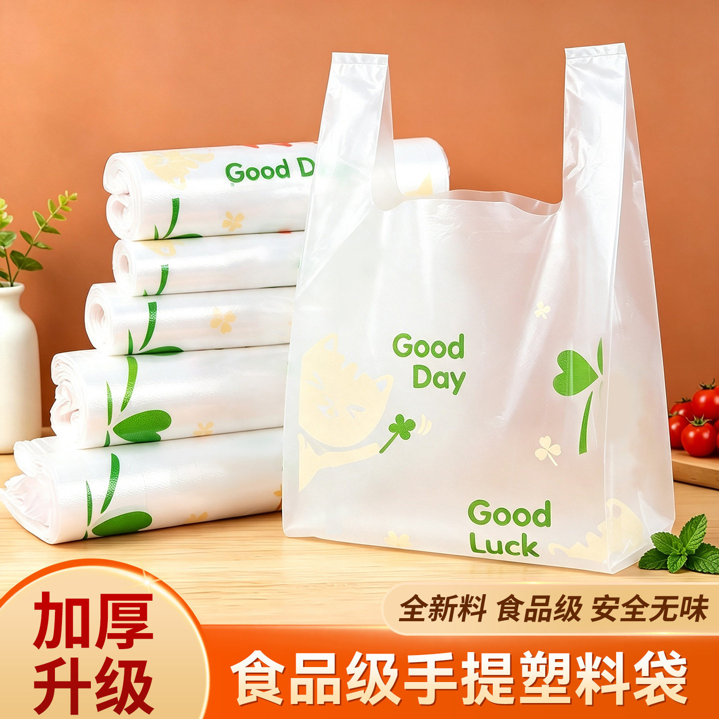 外卖打包袋塑料加厚商用背心方便餐饮批发定logo包装带食品袋子