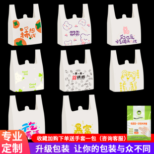 外卖打包袋食品方便袋定做批发透明包装 袋手提一次性背心塑料袋子