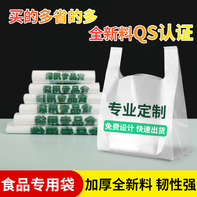 超市购物袋塑料袋食品包装商用批发定制打包袋透明背心式手提袋子