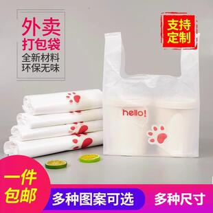 外卖打包袋一次性手提塑料袋食品方便袋快餐带透明加厚背心袋