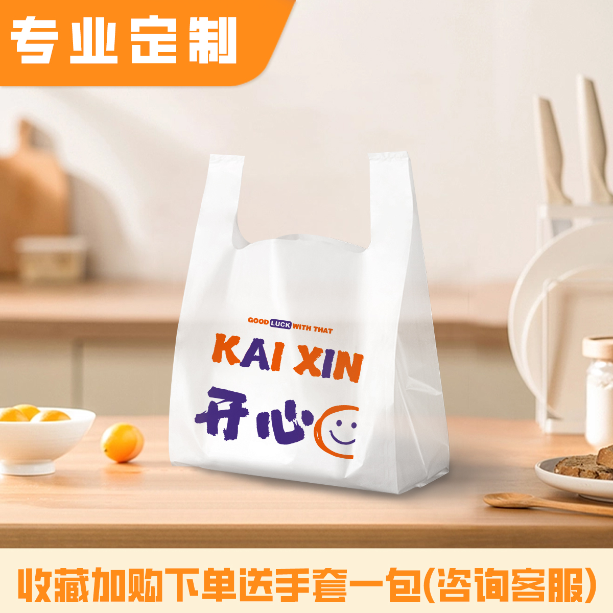 笑脸塑料袋子定制透明商用食品外卖打包袋手提包装方便批发背心袋 包装 礼品袋/塑料袋 原图主图