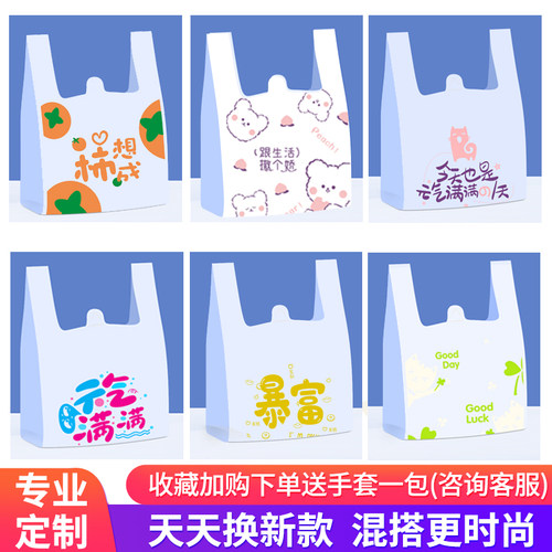 四色猫全新pe材质外卖打包袋