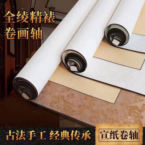 批发空白卷轴书法卷轴全绫精装裱