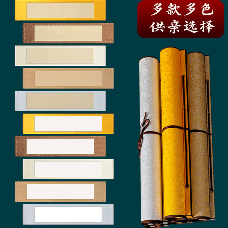 卷轴空白挂轴画轴书法宣纸毛笔字挂国画书画字画装裱横幅竖幅挂画
