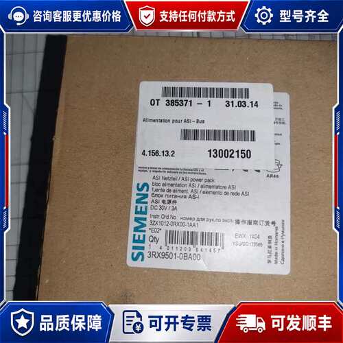 议价AS-I电源模块 3RX9501-0BA00 可维修