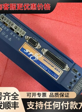 议价盛泰奇SERVOTOP ST8伺服驱动器，型号ST8-A10可维修