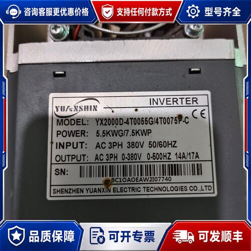 议价源信变频器 YX2000D 5.5KW 380V可维修