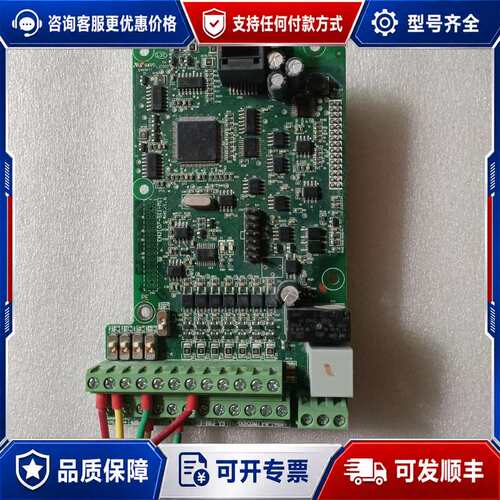 议价易能变频器主板 ENC易能变频器 EN600变频器 CPU板可维修