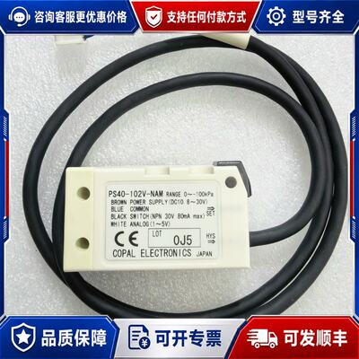 议价 现货COPAL科宝PS40-102V-NAM光学传感可维修