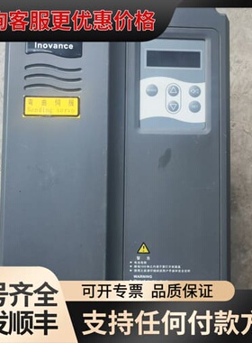 议价 汇川 IS550AT017I-102 变频器 可维修