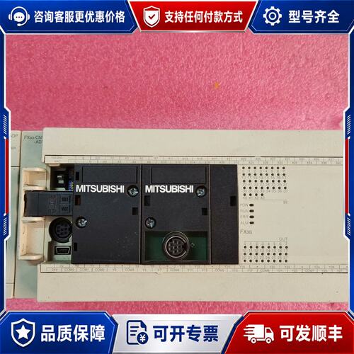 议价三菱FX3G-60MR/ES ，实物如图，扩可维修