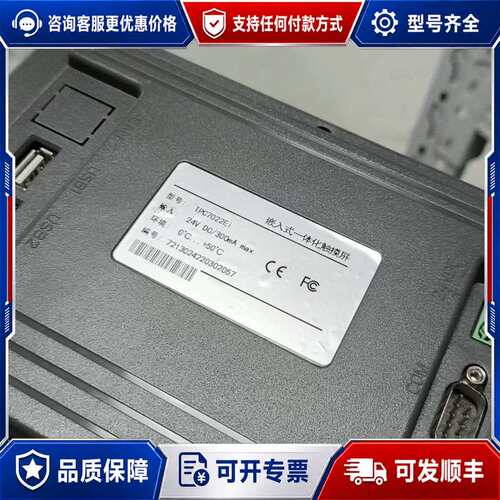 议价昆仑通态MCGS触摸屏 TPC7022EI可维修