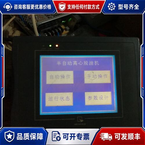 议价威纶触摸屏MT506LV 45WV可维修