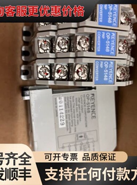 议价 KEYENCE OP-5148 PNP转换器 可维修