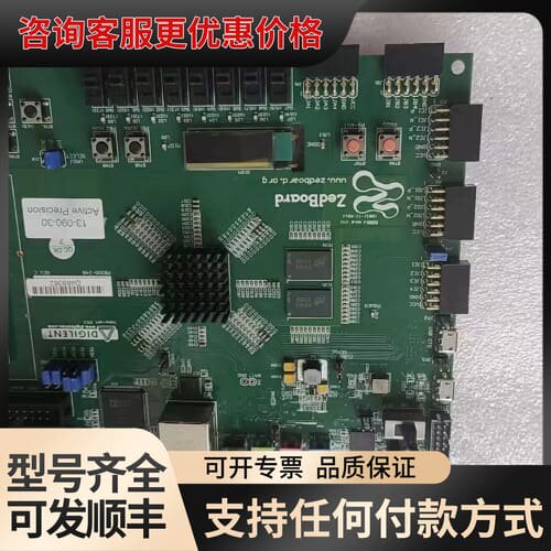 议价 Avnet ZedBoard开发板 可维修