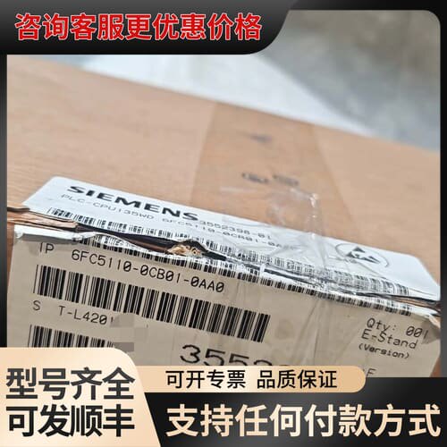 议价PLC CPU模块 6FC5110-0CB01-0AA可维修