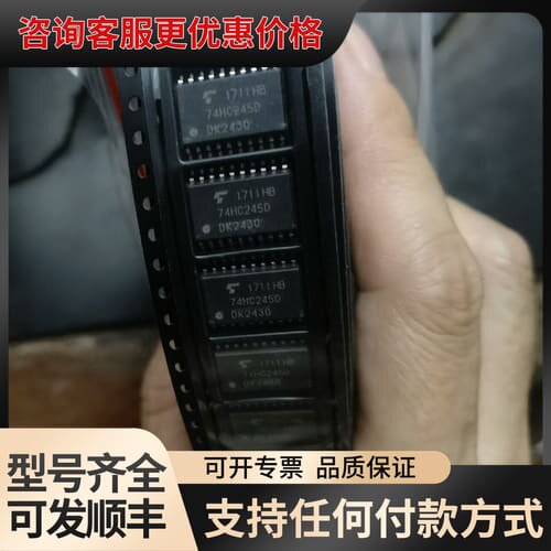 议价74HC245 芯片有510个的 实物图拍摄 便宜处可维修