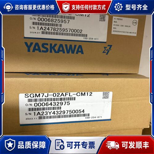 议价安川伺服电机 SGM7J-02AFL-CM12200W可维修