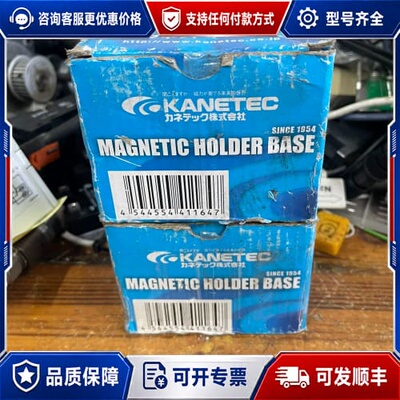 议价 Kanetec MB-PB 磁性底座 可维修