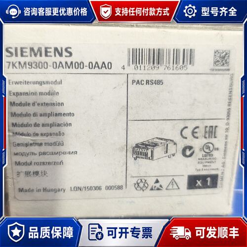议价西门子 7KM9300-0AM00-0AA0 PAC RS485扩展模块可维修