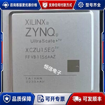 议价Xilinx XCZU15EG芯片可维修