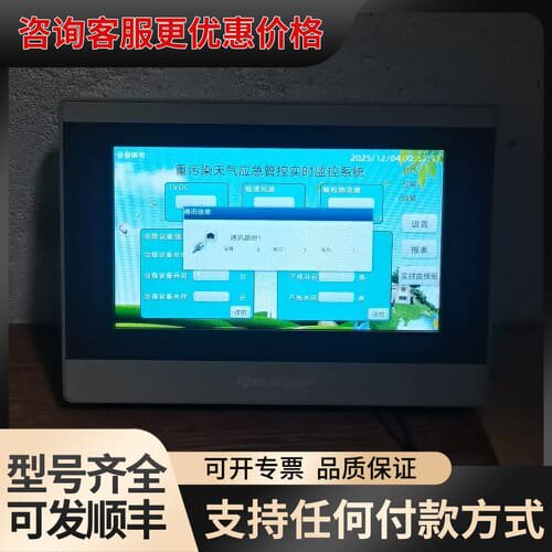 议价FLEXEM繁易触摸屏，型号FE3070C-V1，7寸可维修