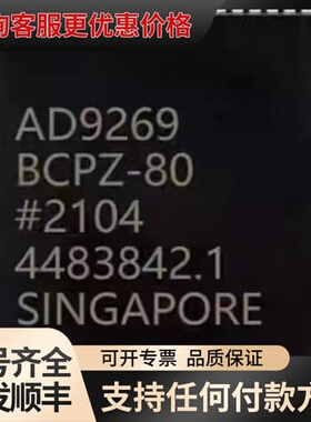 议价 ADI AD9269BCPZ-80 芯片 可维修