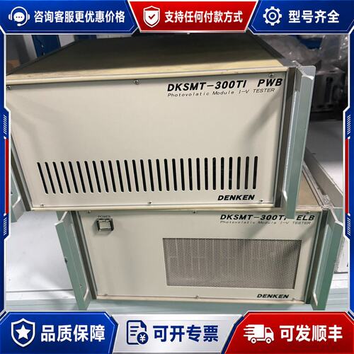 议价DENKEN DKSMT-300TI 太阳能光伏测试仪可维修