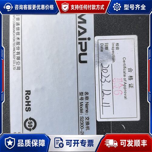 议价 现货迈普 S2300-28TF-AC 24口千兆交换机可维修