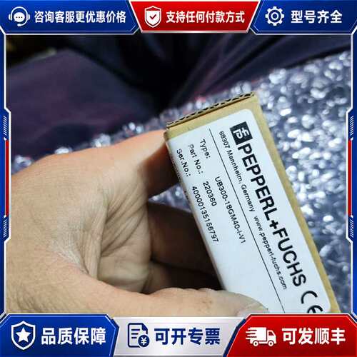 议价倍加福P+F超声波UB 300-18GM40-I-V1可维修