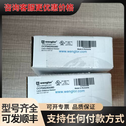 威格勒 光电开关传感器 OCP662X0080 2个，实