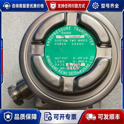 议价KH50传感器35ｋｇｆ／ｃｍ2可议价可维修