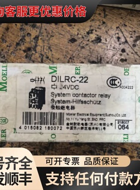 议价 MOELLER DILRC-22 继电器 可维修