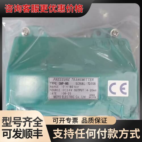 议价 MEIYO明阳 SMP-MB 压力传感器 0-60bar 可维修