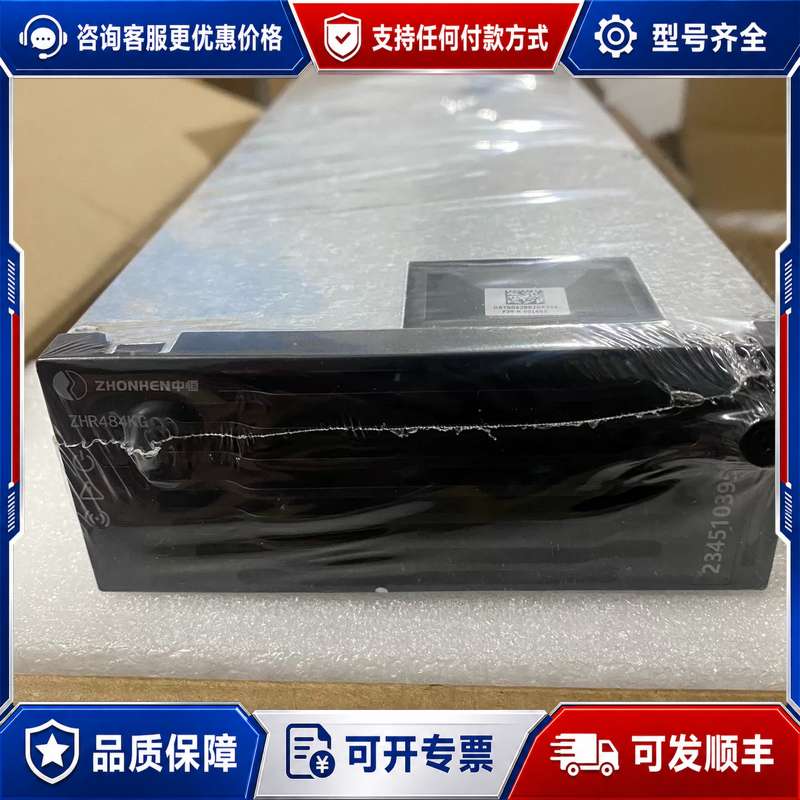 议价ZHR484KG 中恒484KG整流模块，中恒48v电源模块可维修图片