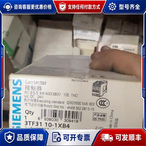 议价西门子接触器 3TF30 01-1XB4可维修