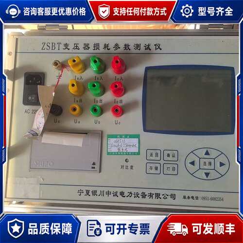 议价宁夏银川中试 ZSBT 变压器损耗参数测试仪可维修