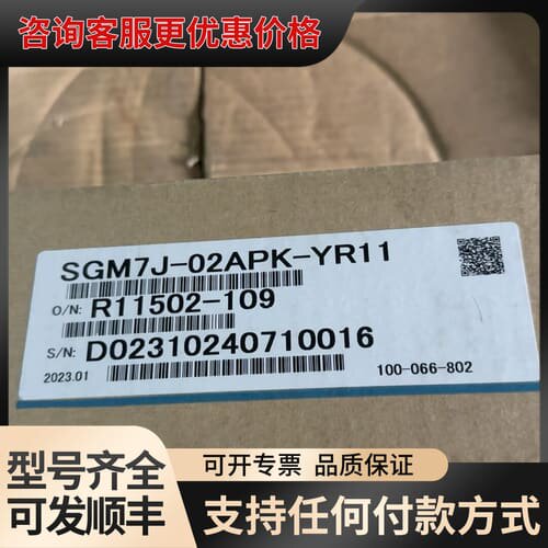 议价 安川电机 SGM7J-02APK-YR11 伺服电机 可维修