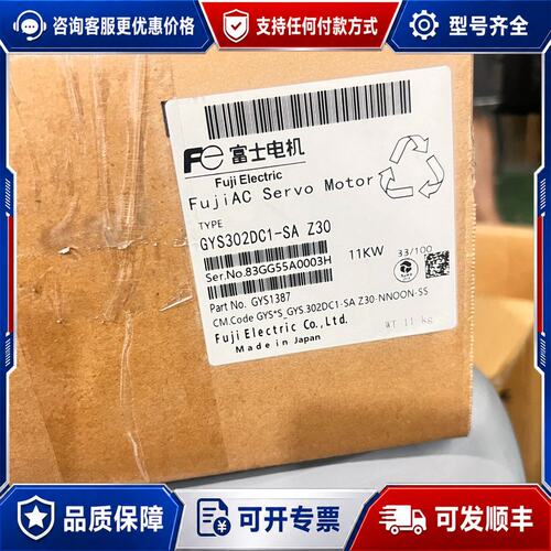 议价电机 GYS302DC1-SA Z30 伺服电机 11KW可维修