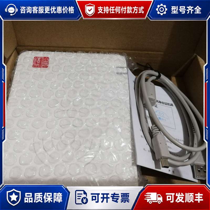 议价精伦IDR210-513 部带驱款可维修图片