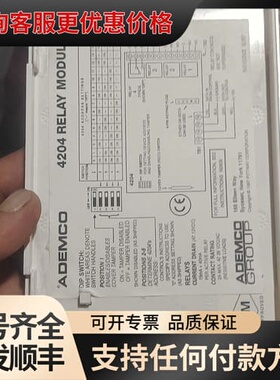 议价 安定宝 ADEMCO 4204 继电器模块 可维修