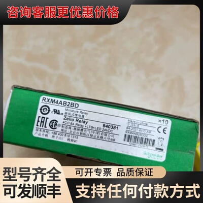 议价 RXM中间继电器 24VDC 可维修