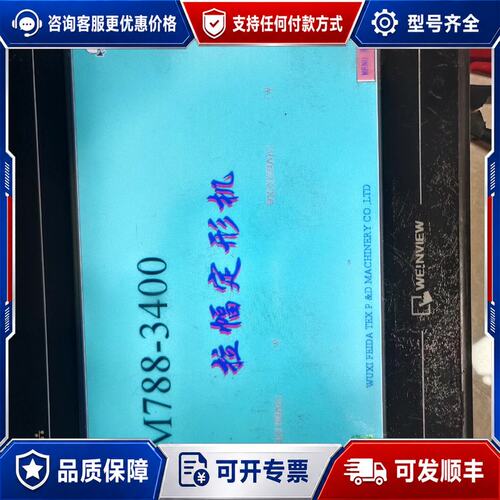 议价威伦MT6100i-V2WV触摸屏可维修